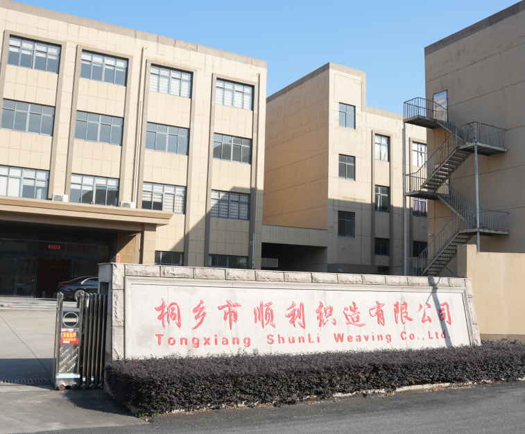 টঙ্গেক্সিয়াং শুনলি টেক্সটাইল টেকনোলজি কোং, লিমিটেড